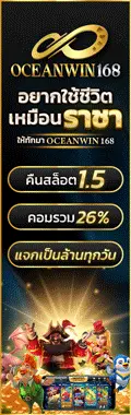 โฆษณาขวา